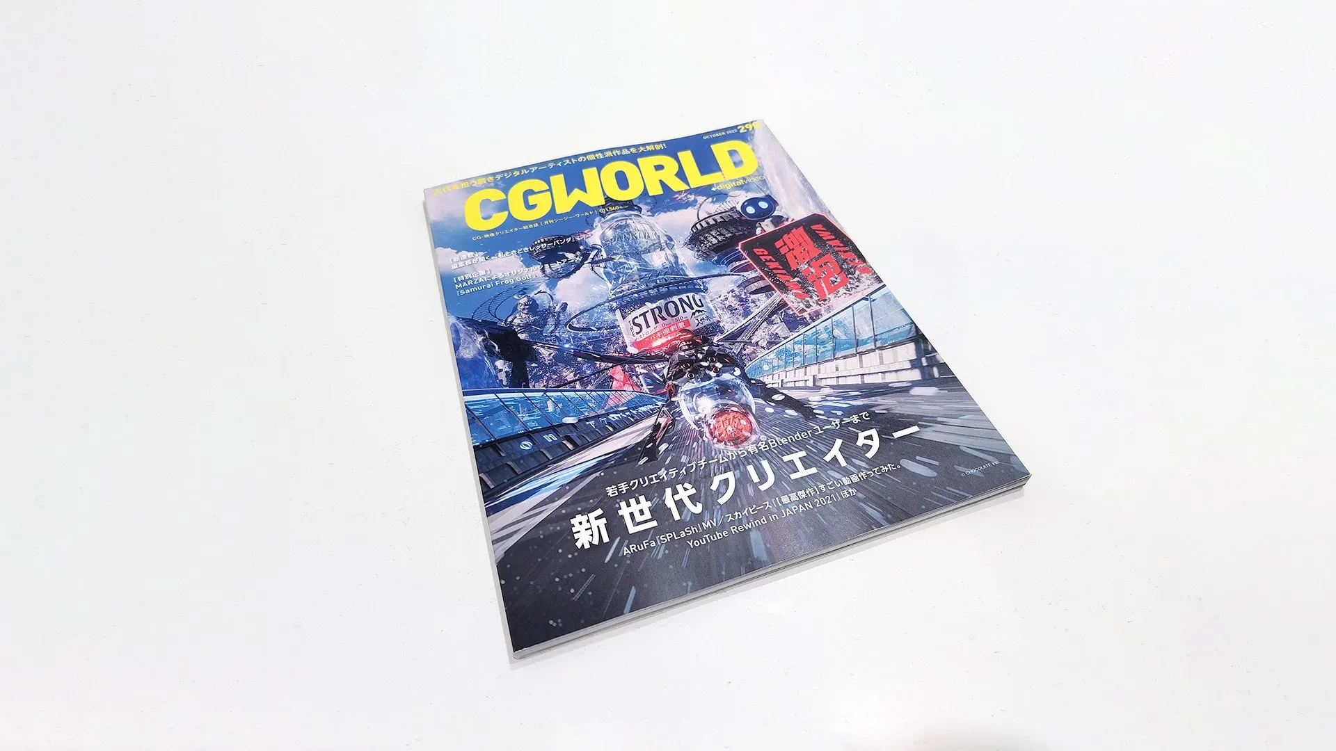 CGWORLD 290号に掲載されました