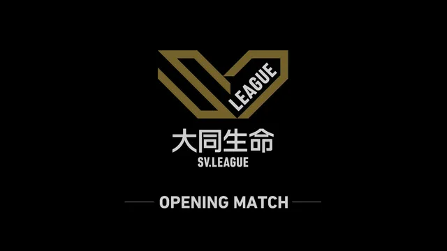 SV.LEAGUE オープニングムービー